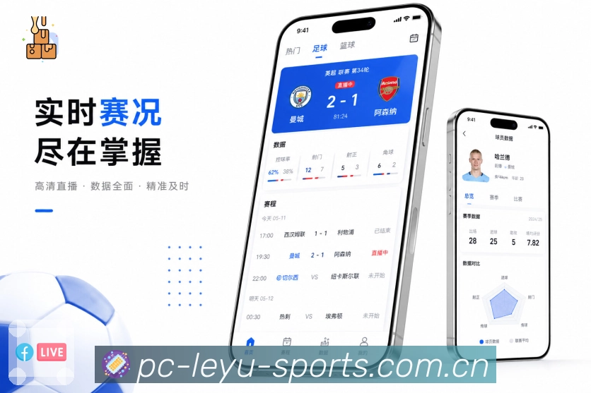 <strong>乐鱼官网</strong>App 资讯观赛助手