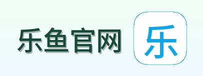 乐鱼官网 Logo